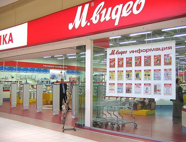 Магазин "М.Видео"