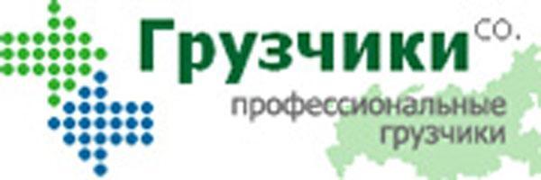 ООО "Грузчики", Москва