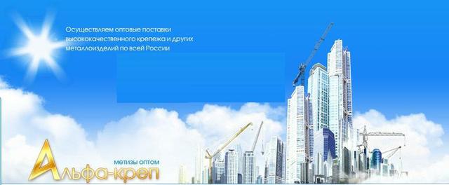 Альфа-креп, Москва