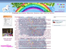 Планета Сказка, Челябинск