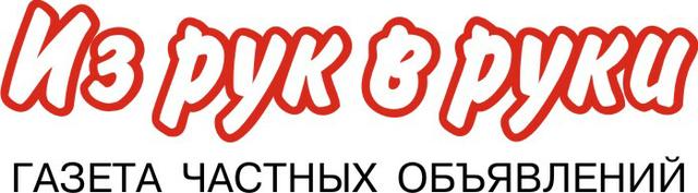 Газета "Из рук в руки"