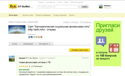 Сайт "Все отзывы" (vseotzyvy.ru)