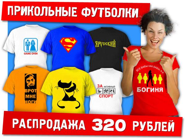 Сайт "Vsemayki" (http://www.vsemayki.ru)
