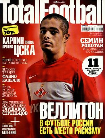 Журнал "Total football"
