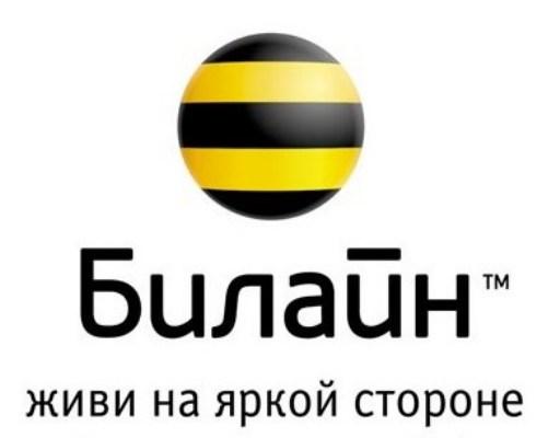 Билайн (Россия)