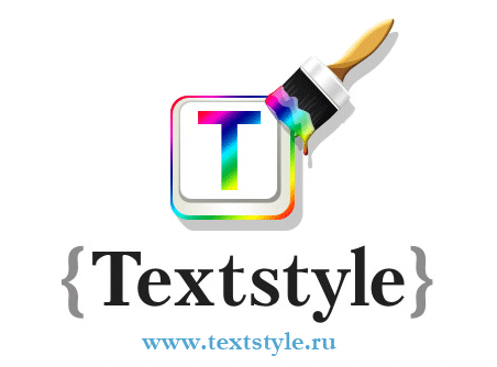 TextStyle.ru, Москва