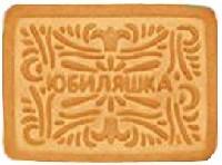 Печенье "Юбиляшка"