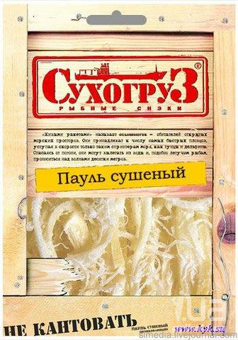 Кальмар сушеный