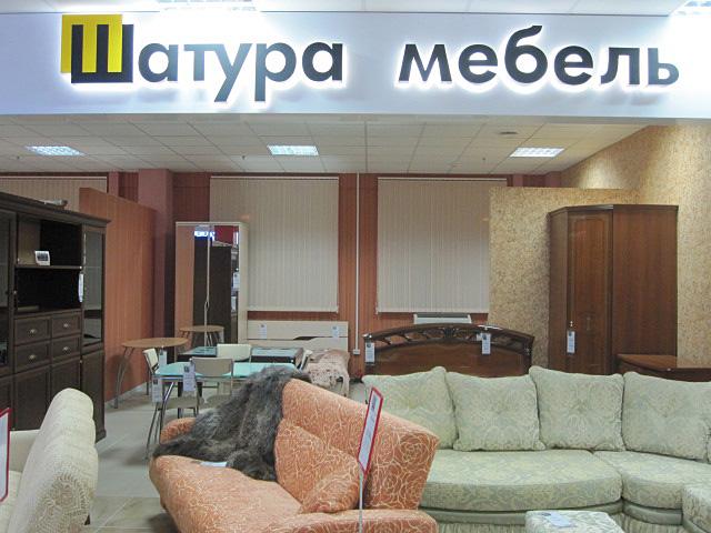 Шкаф Шатура мебельная компания оао