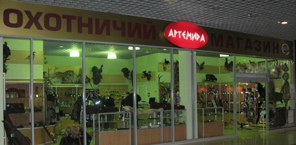 Артемида охотничий магазин
