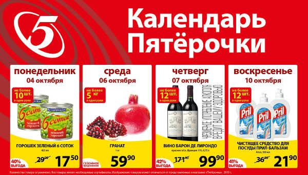 Торговый центр "Пятерочка универсам", Москва