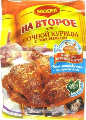 Maggi, Смесь на второе для сочной курицы с чесноко