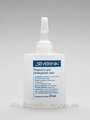 Растворитель лака SEVERINA 