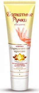 Крем Бархатные ручки Королевская аргана