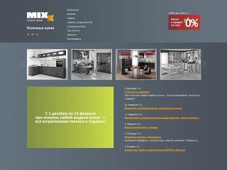 Салон "Кухни MIXX", Сергиев Посад