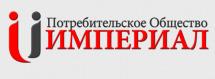 ПО Империал
