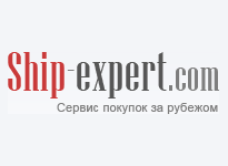Ship-expert.com - сервис покупок за рубежом