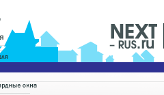 Компания Next-rus, Москва