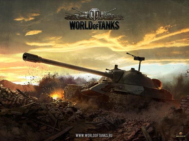 Worldoftanks-отзывы