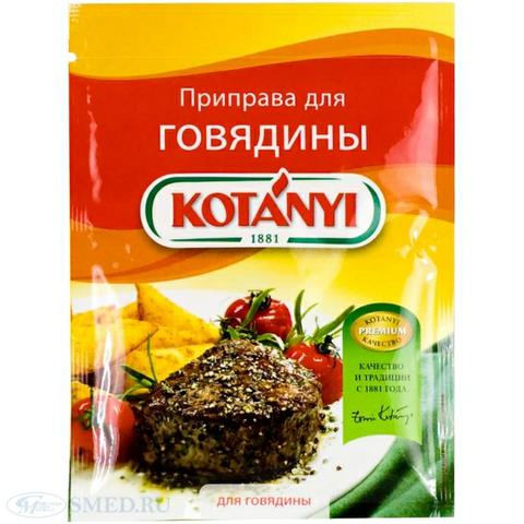 Приправа Kotanyi для говядины