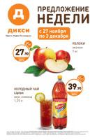 Супермаркет "Дикси", Невель