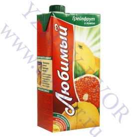 Сок Любимый Грейпфрут