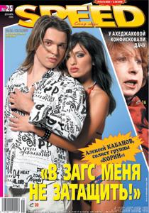 Газета "Спид-инфо"