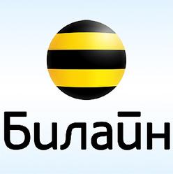 Билайн