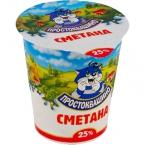 Сметана "Простоквашино" 25 % жирности