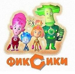 Мультфильм "Фиксики" (2010)