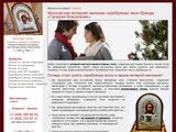 Магазин "Vip-ikona.ru - серебряные иконы в подарок", Москва