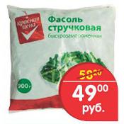 Фасоль Красная цена стручковая