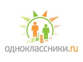 ОДНОКЛАССНИКИ