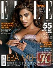 Журнал "Elle"