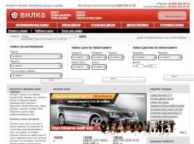 Сайт "Вилка" (Wheelka.ru)