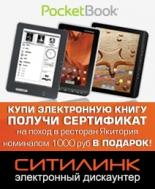 Сайт "Ситилинк" (Citilink.ru)
