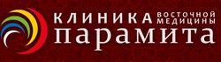 Клиника восточной медицины Парамита, Москва