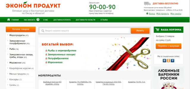 Магазин "Эконом Продукт, интернет-магазин продуктов питания", Омск