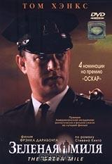 Фильм "Зелёная миля" (1999)