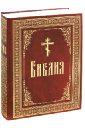 Книга "Библия"