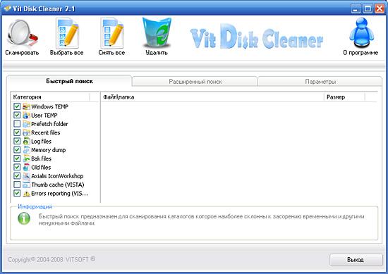 Vit Disk Cleaner