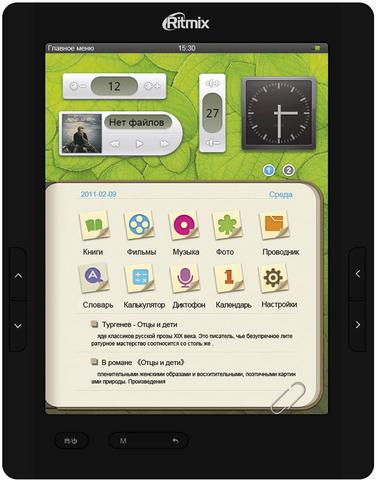 Ritmix RBK-470