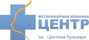 Ветеринарная клиника "Центр", Москва