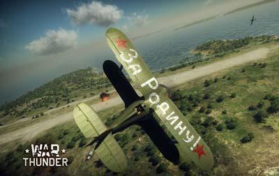 Игра "War Thunder"