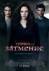 Фильм "Сумерки." (2006)