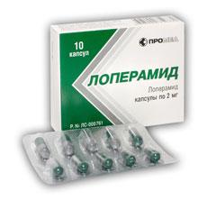 Лоперамид