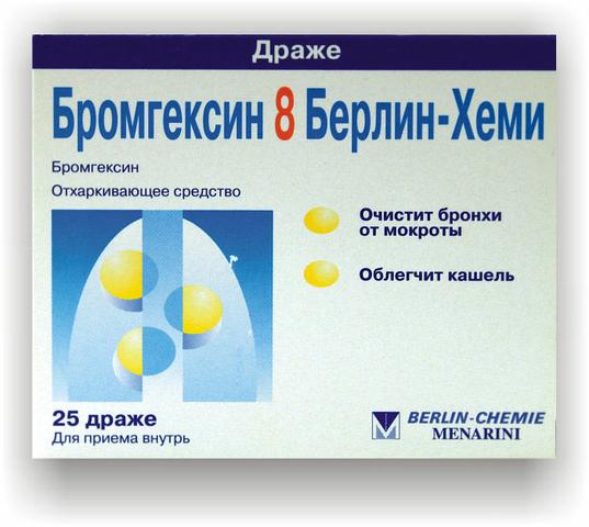 Бромгексин