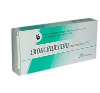 Амоксицилин