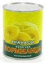 Ананасы кольцами "Кормилица"