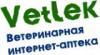 Ветеринарная аптека "Ветлек на м. ул. Подбельского", Москва